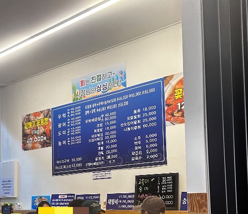 나드리횟집 이미지