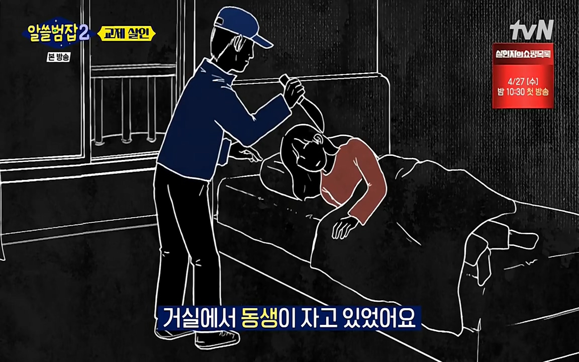 알쓸범잡 2.E14.220418p-NEXT.mp4_20220418_183027.346.jpg