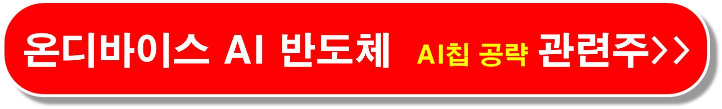 AI챗봇 관련주 2