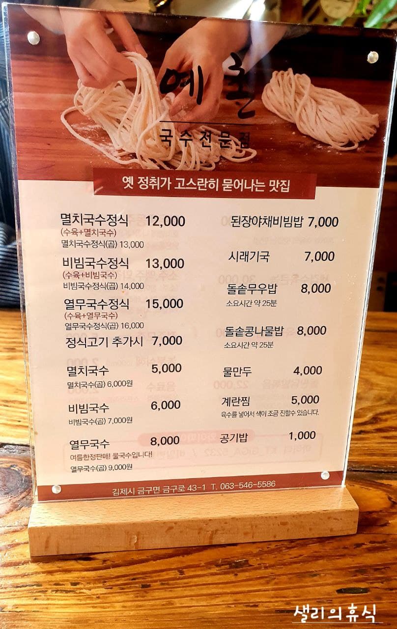 예촌 이미지