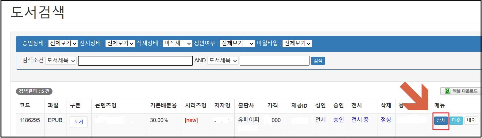 유페이퍼 작가 등록 쉽게 따라하기