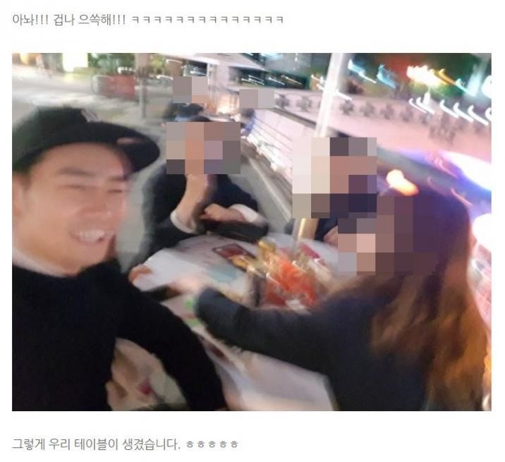  이정수 커플 자리 뺏기가 자랑?(끝까지 사과 의지 밝혀, 사과문 전문 공개)