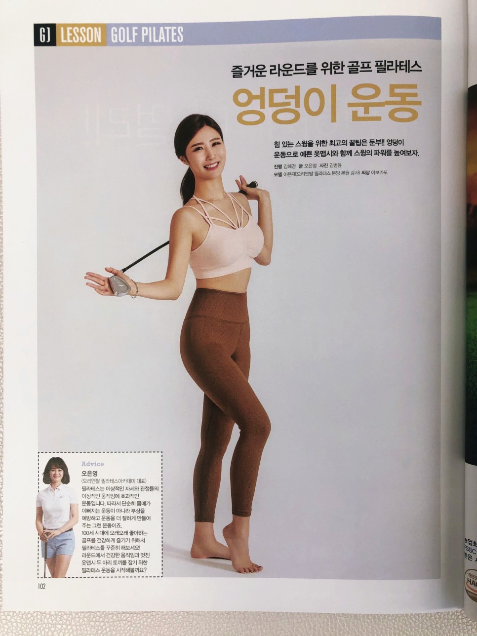 둔근 !! 하체강화 루틴 3