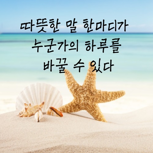 좋은 글귀 명언
