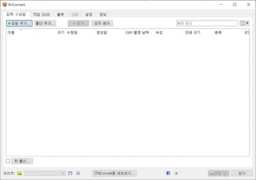XnConvert 실행