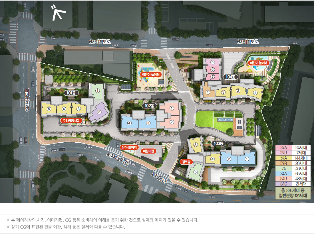 시청역해모로센티아-단지배치도