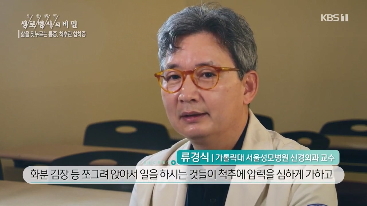 생로병사의 비밀.E866.230427p.H264-F1RST.mp4_20230427_202324.671.jpg