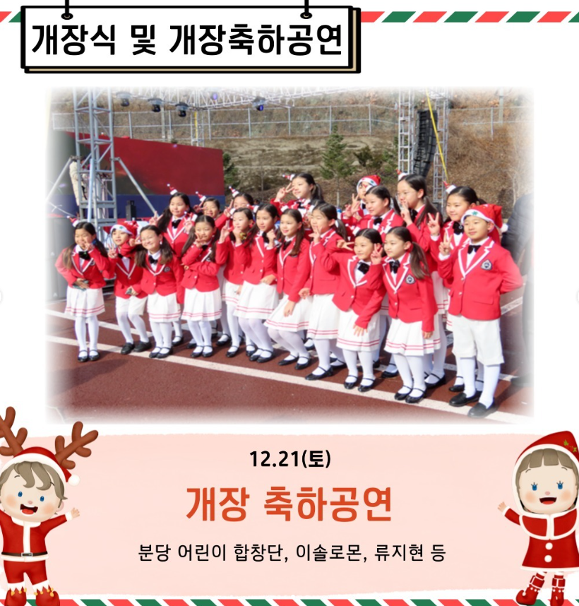 개장식 &amp; 공연행사3