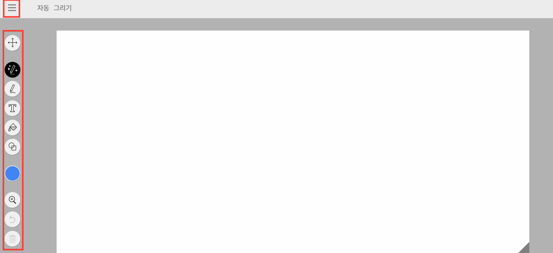 오토드로우-메인화면