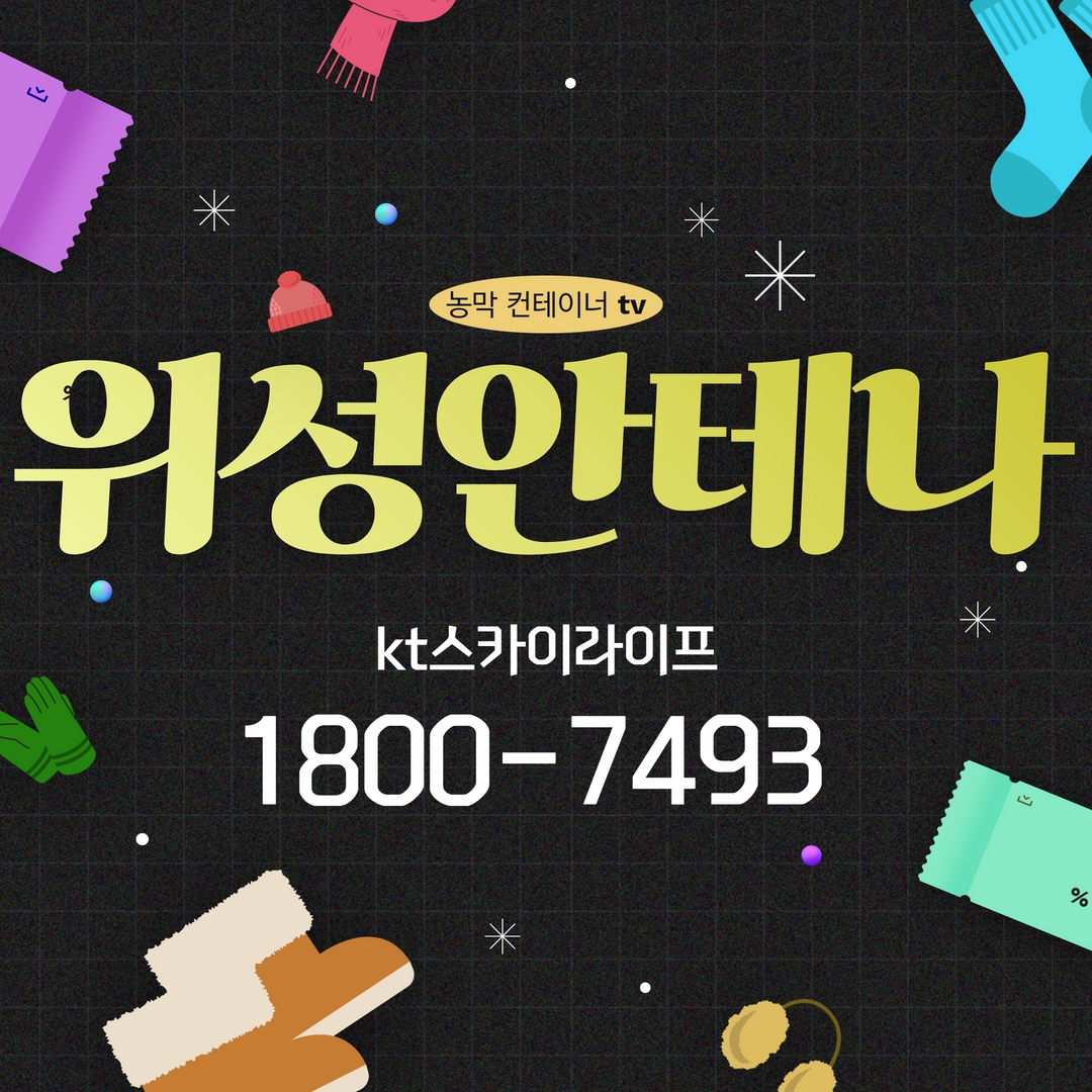  위성안테나로 티비상품 가입 가능했어요
