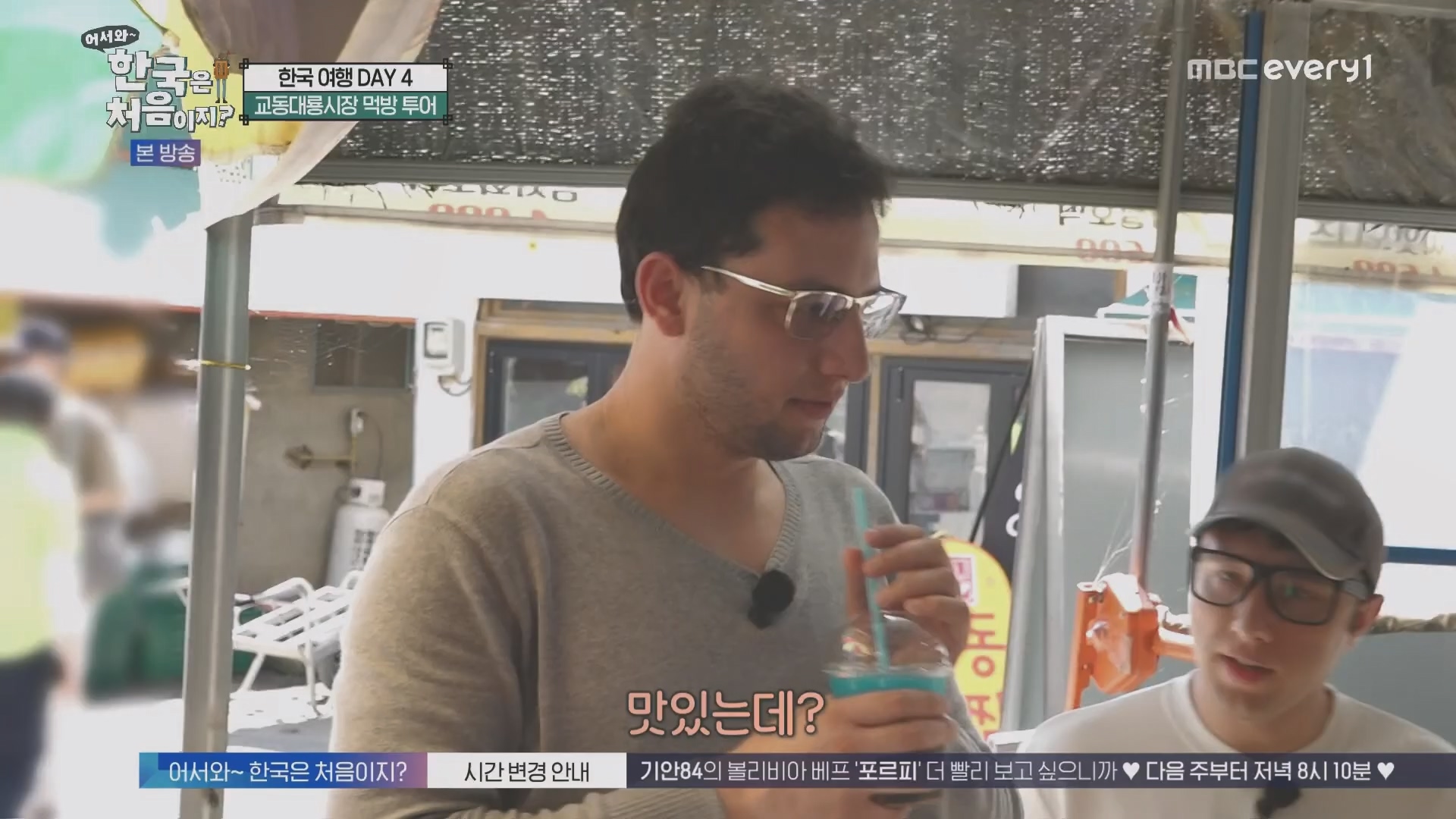 어서와~ 한국은 처음이지.E321.231109p.H264-F1RST.mp4_20231110_204234.965.jpg