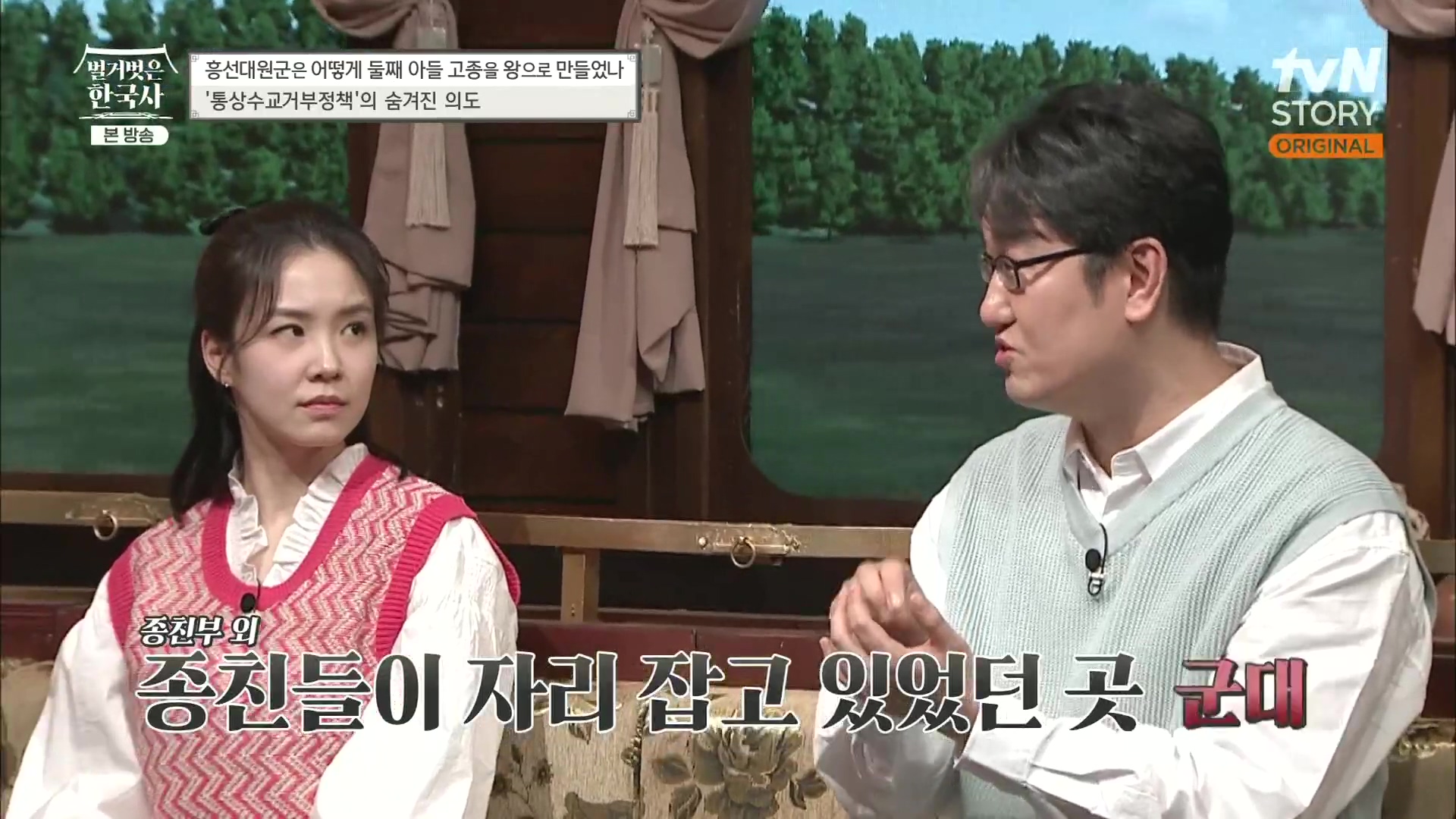 벌거벗은 한국사.E52.230419p.H264-F1RST.mp4_20231209_180920.411.jpg