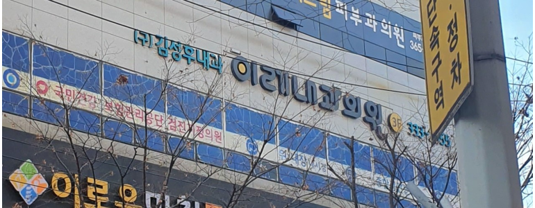 부산 북구 내과