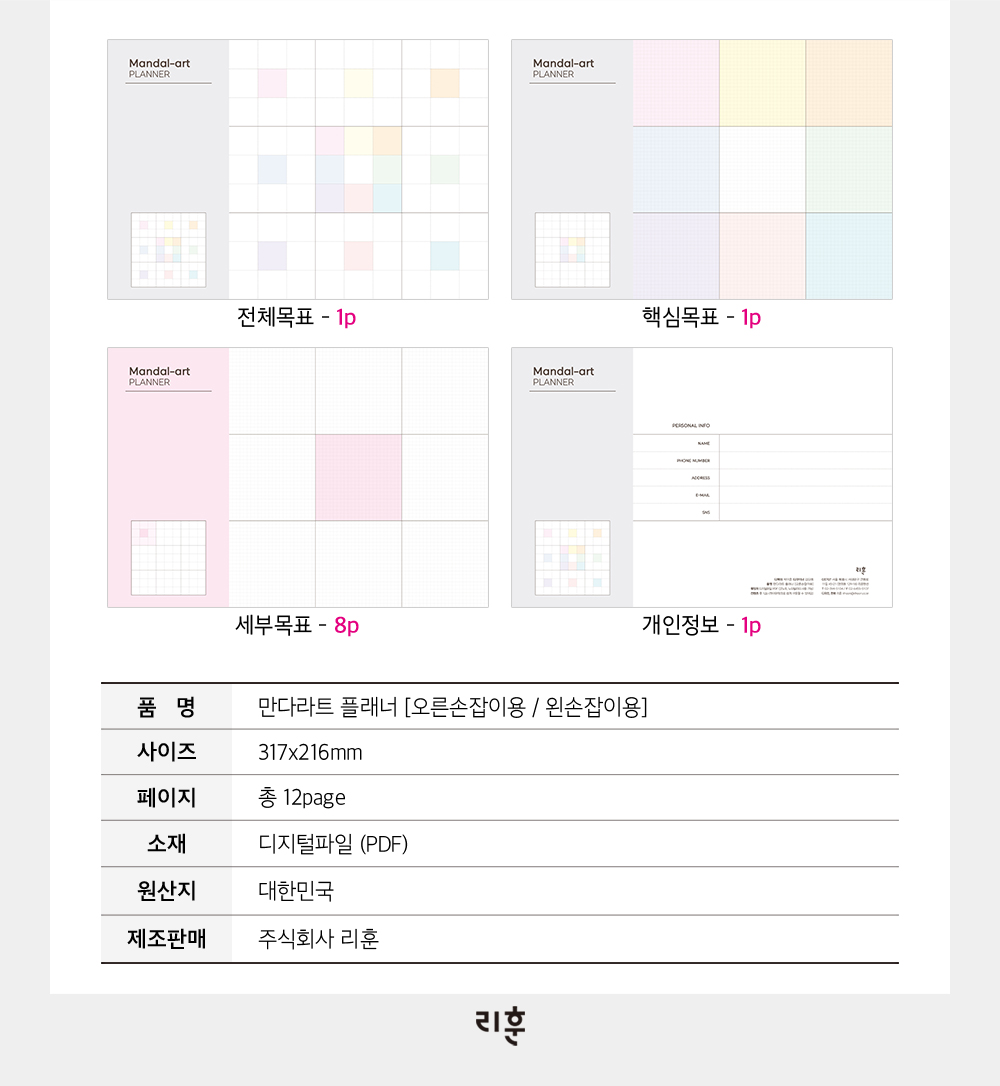 대학생활 다이어리 아이패드 굿노트 속지 노타빌리티 서식 대학생 스터디플래너 대학생활 다이어리 아이패드 굿노트 속지 노타빌리티 서식 대학생 스터디플래너