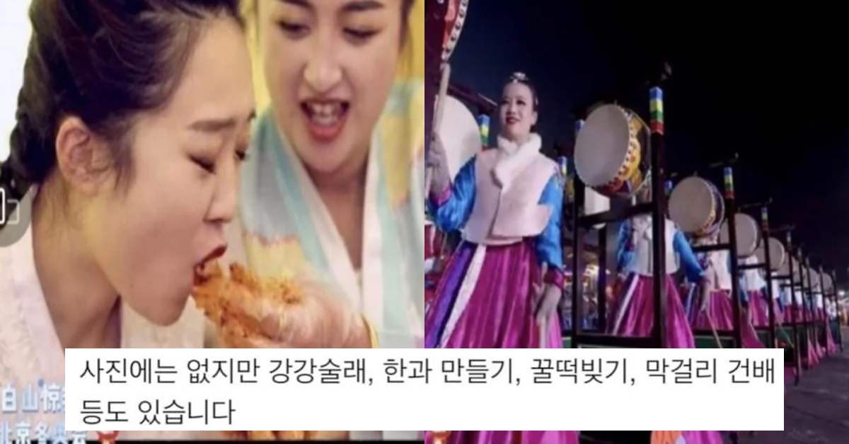 중국이 베이징올림픽 개막식에서 한 문화공정들