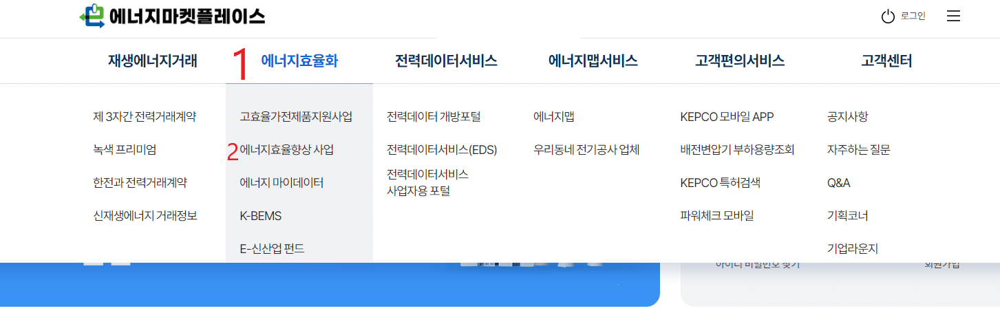 소상공인 냉난방기 지원 사업