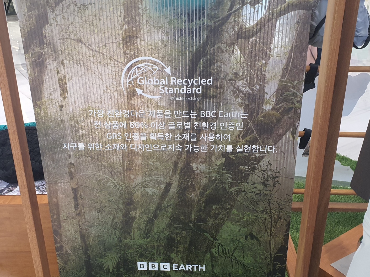 BBC Earth 부산 신세계 센텀시티몰 GRS 인증받은 친환경 의류매장
