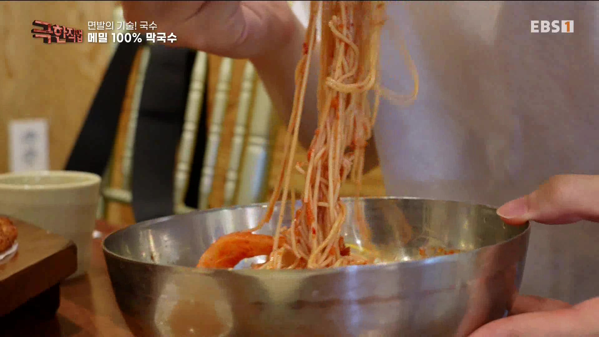 [극한 직업] 면발의 기술, 국수.mp4_20230710_203808.682.jpg