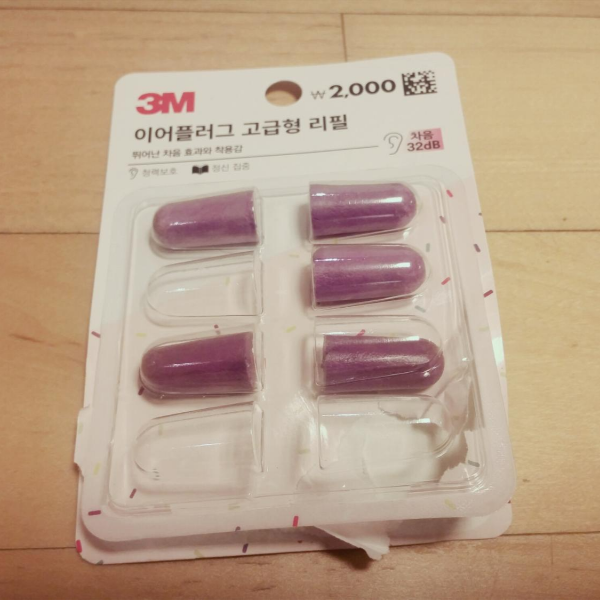 아파트 층간소음 차단하고파, 3M귀마개 후기 : 숙면 필수아이템/다이소 이어플러그 비교 아파트 층간소음 차단하고파, 3M귀마개 후기 : 숙면 필수아이템/다이소 이어플러그 비교