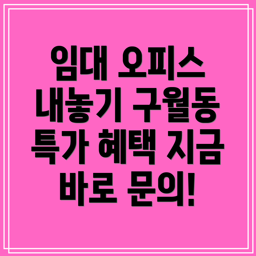 비상주사무실 임대