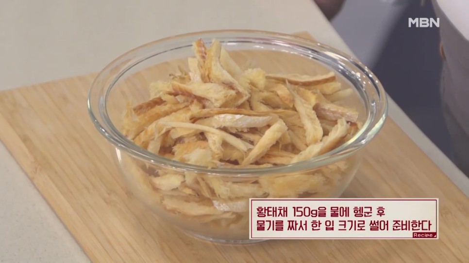 반찬류 황태간장 조림 레시피 도시락 반찬으로 딱! 기본 5