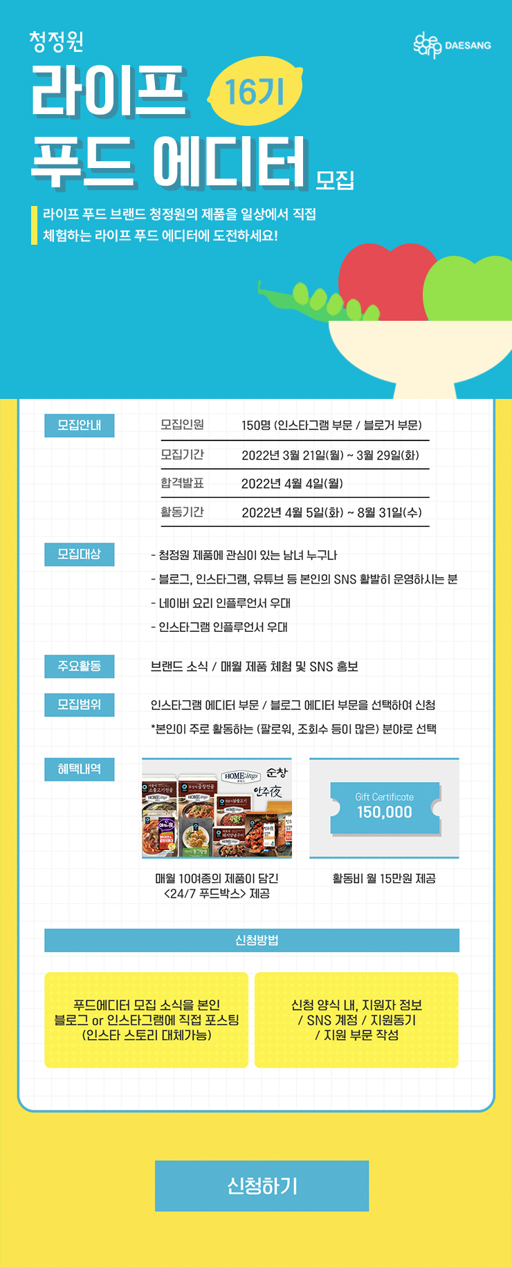 푸드라이프 이미지