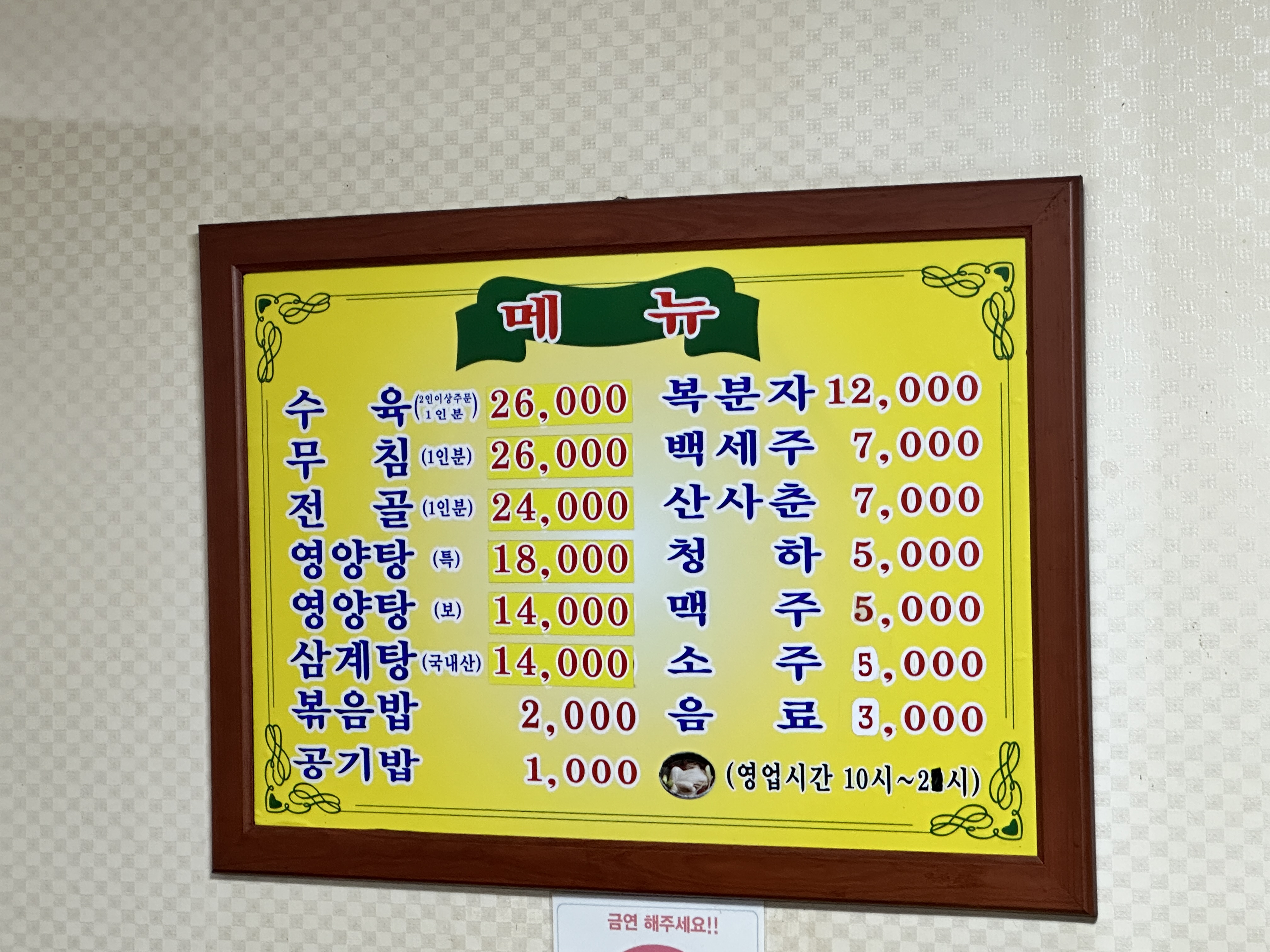 돌마리영양탕보신탕 대표 사진