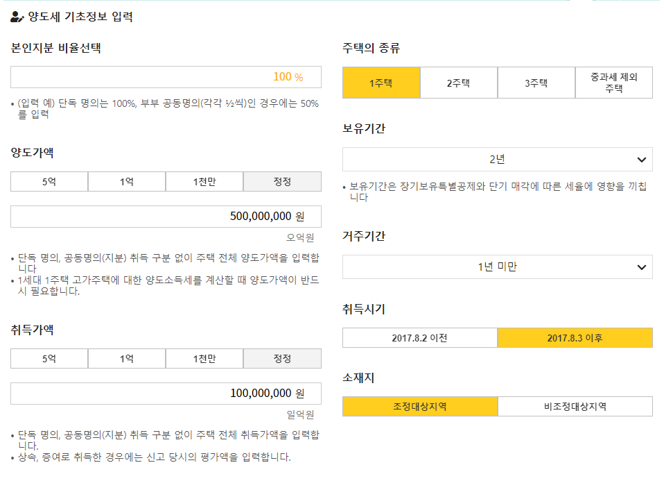 KB 리브온 부동산 세금 계산기 이용하기 Kb 리브온 부동산 세금 계산기 이용하기