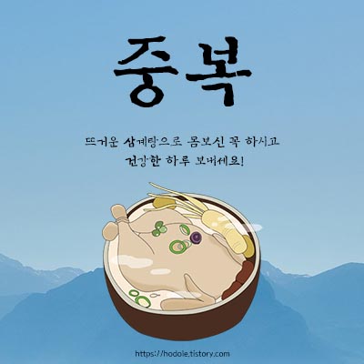 중복