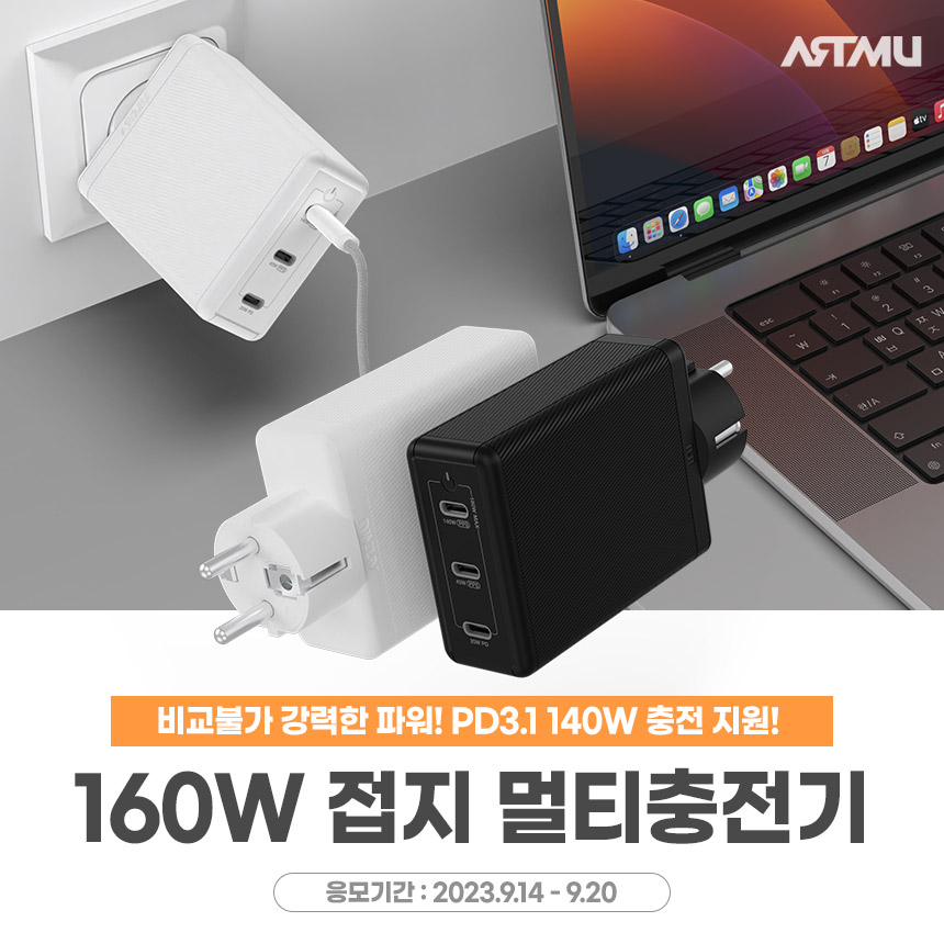  160W PD3.1 접지멀티충전기 GN210 체험단 모집[다나와]