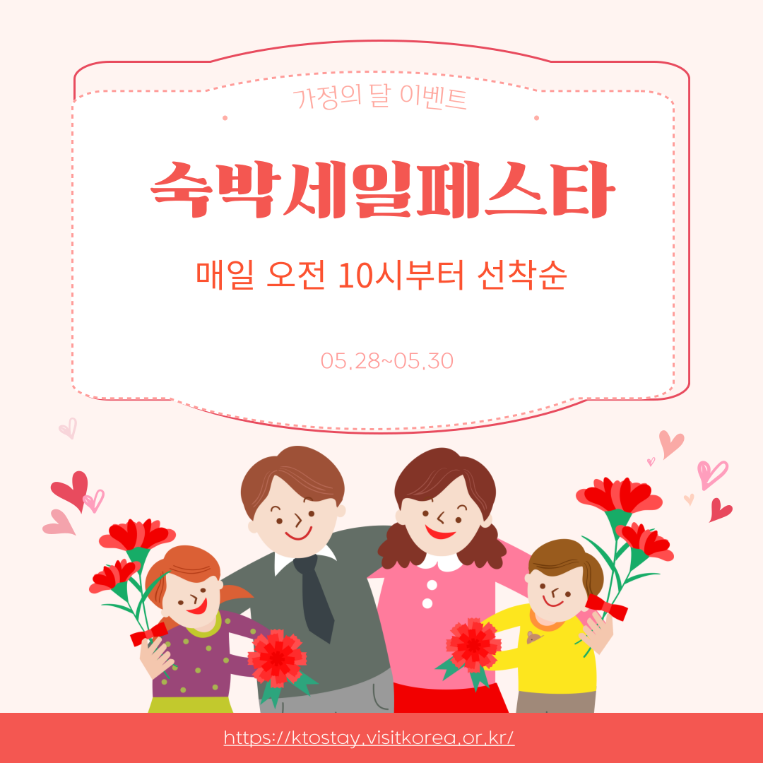  대구 숙박 할인 이벤트: 7만원 이상 예약 시 5만원 할인쿠폰 발급