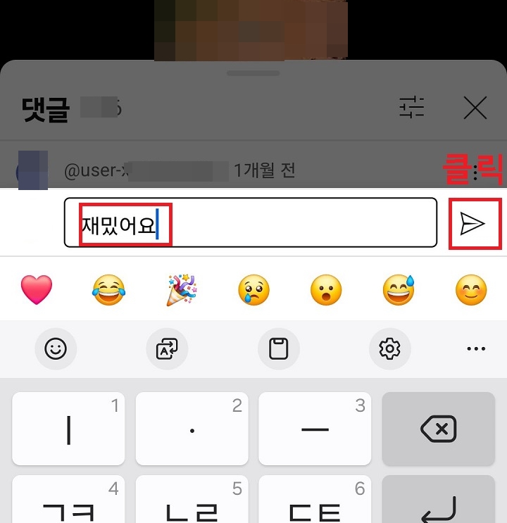 댓글입력함