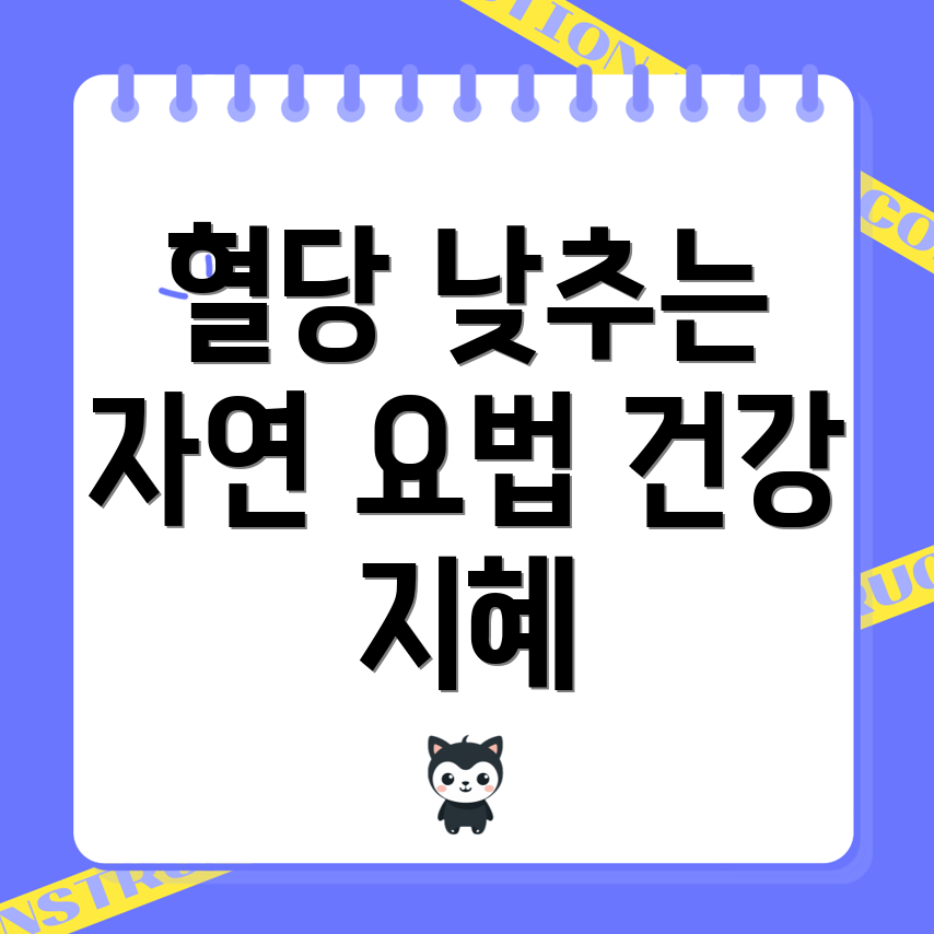 공복혈당