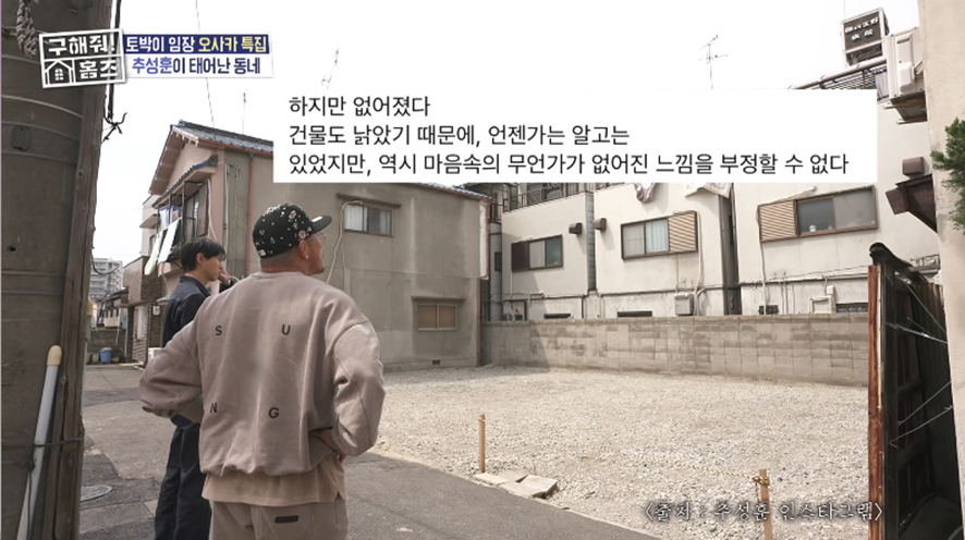 보던 시청자들 짠했던 어제자 일본 고향간 추성훈 | 인스티즈