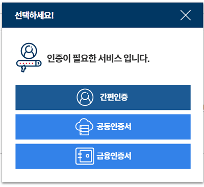 주민등록등본 무인발급기