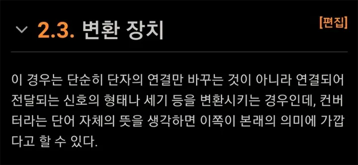 변환젠더 사용법