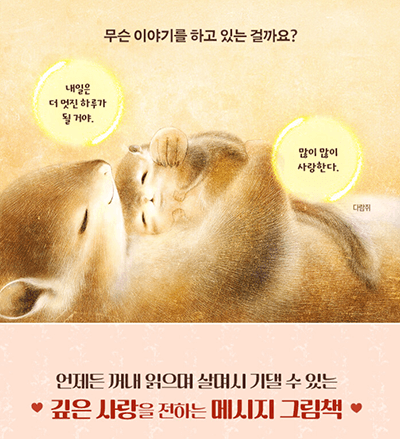 책 - 오늘도 사랑해요 - 일러스트