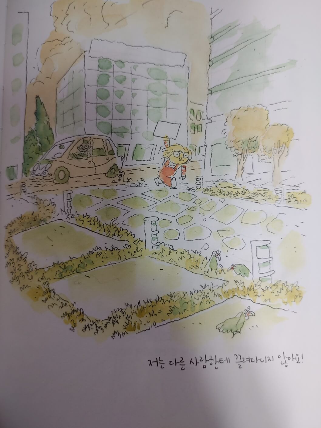 현실 세상에서도 오로르는 다른 사람에게 끌려 다디면서 살아가지 않는다