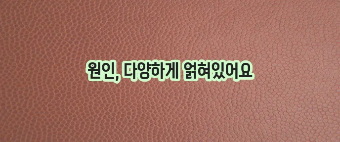 오른쪽 허리통증 원인 확실하게 정리해 드립니다!
