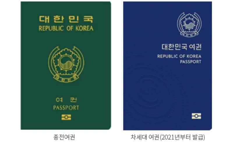 여권 재발급 온라인 신청_1