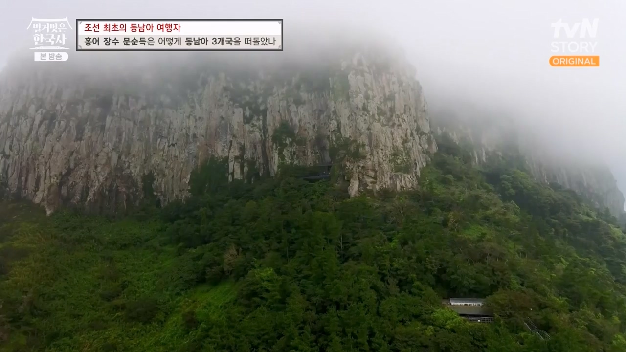 벌거벗은 한국사.E77.231012p-NEXT.mp4_20240515_172035.364.jpg