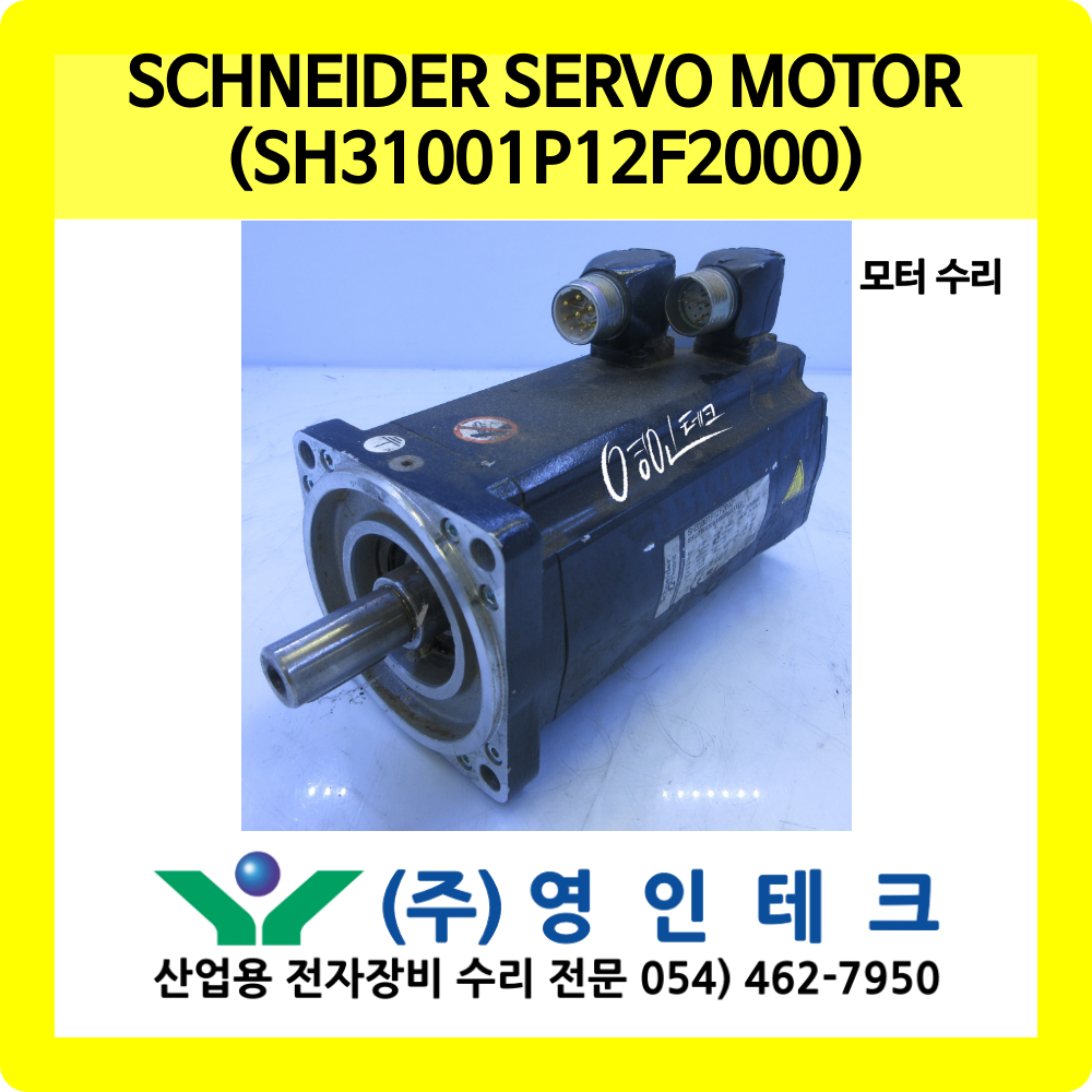 SH모터 이미지