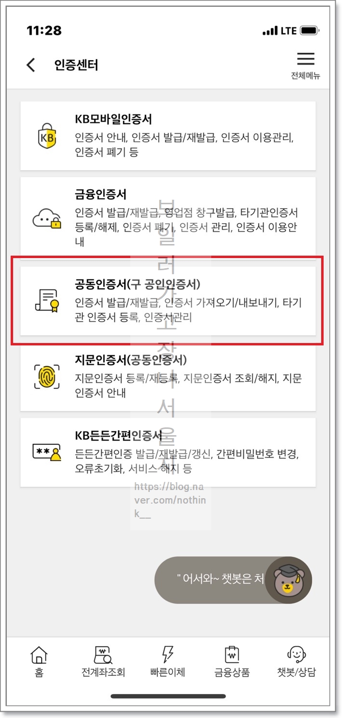 ●국민은행, 신한은행 5