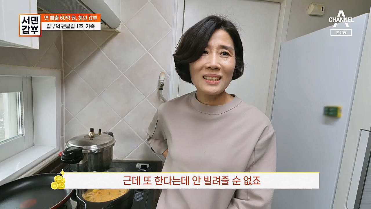서민갑부.E420.230129p.H264-F1RST.mp4_20230131_200140.149.jpg