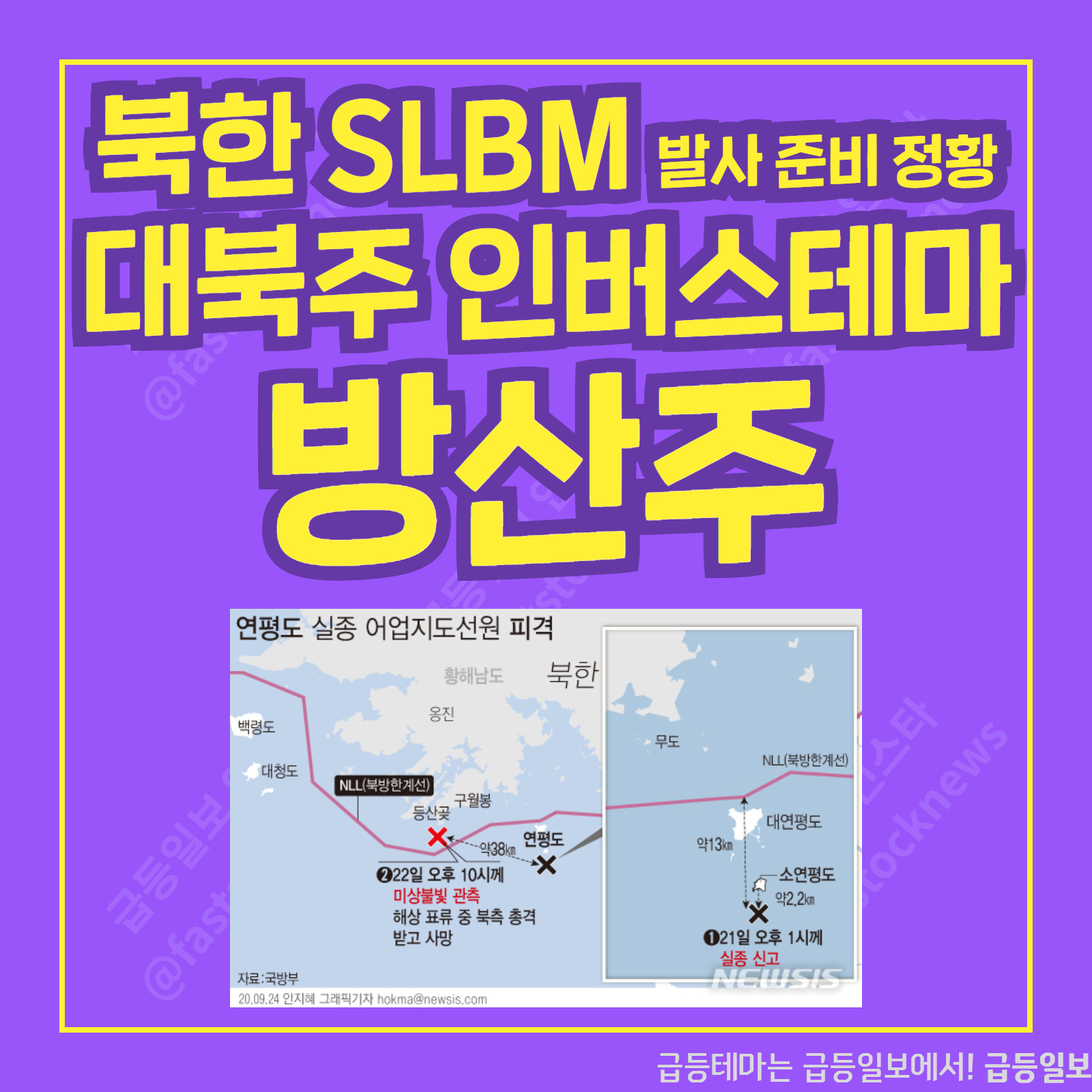  방산주 :: 급등일보 카드뉴스