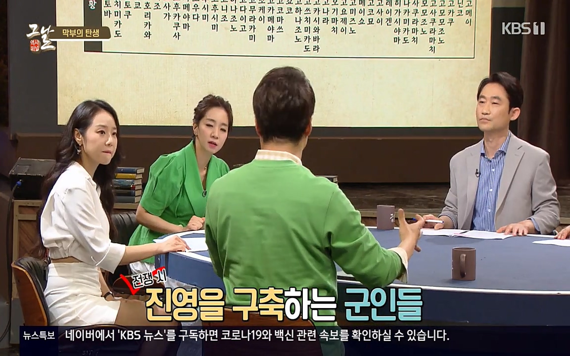 역사저널 그날.E363.220606p-NEXT.mp4_20220615_204711.968.jpg