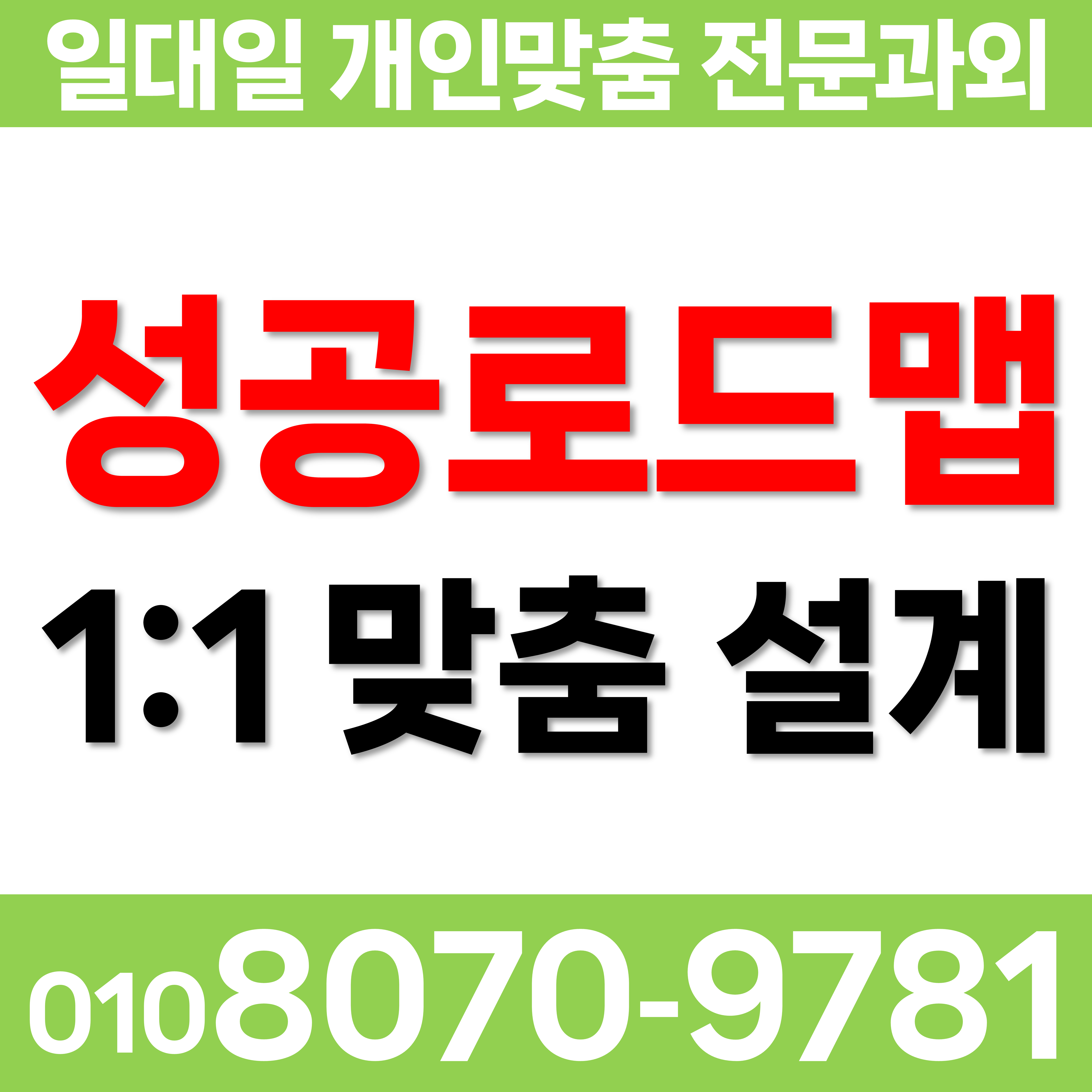  아산 초등 신인동 공부습관 수학과외 중학생 국어과외 영어과외 고등 진학 용화동 멘토