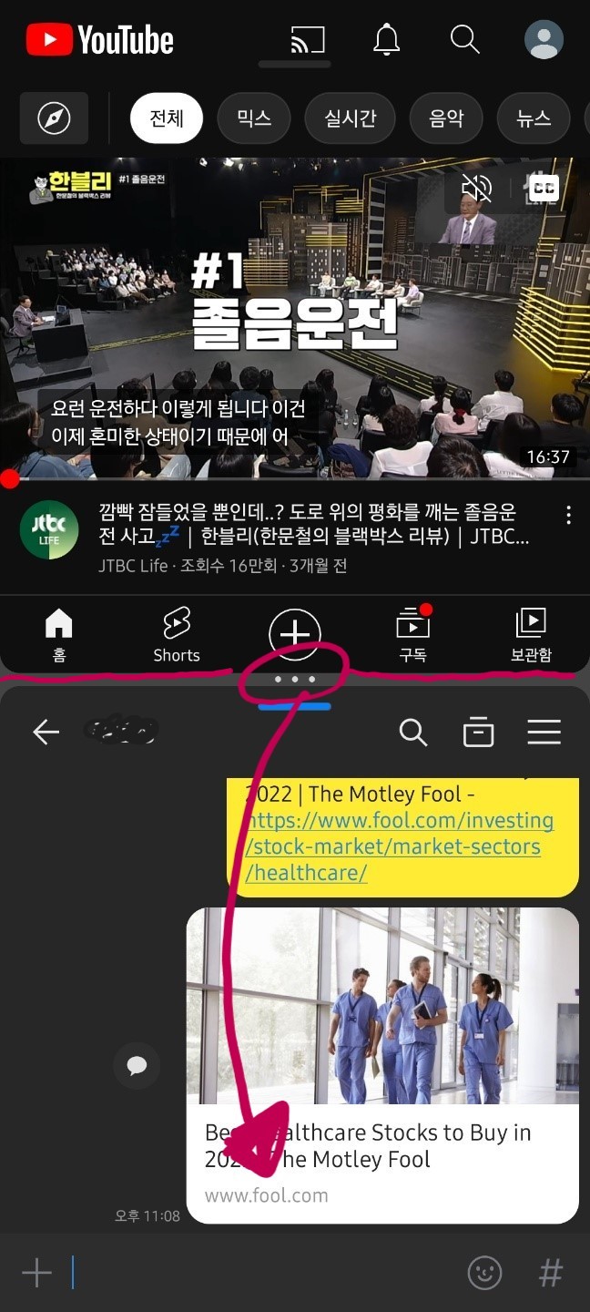 갤럭시 화면분할