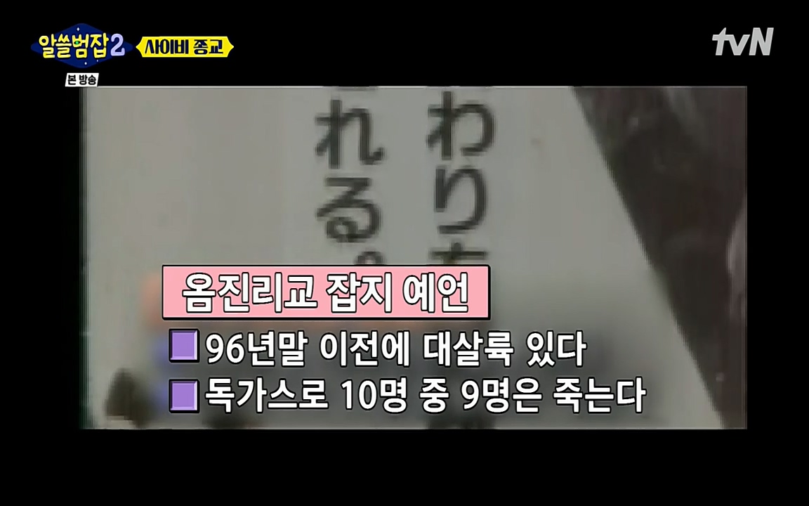 알쓸범잡 2.E12.220404p-NEXT.mp4_20220404_190953.178.jpg