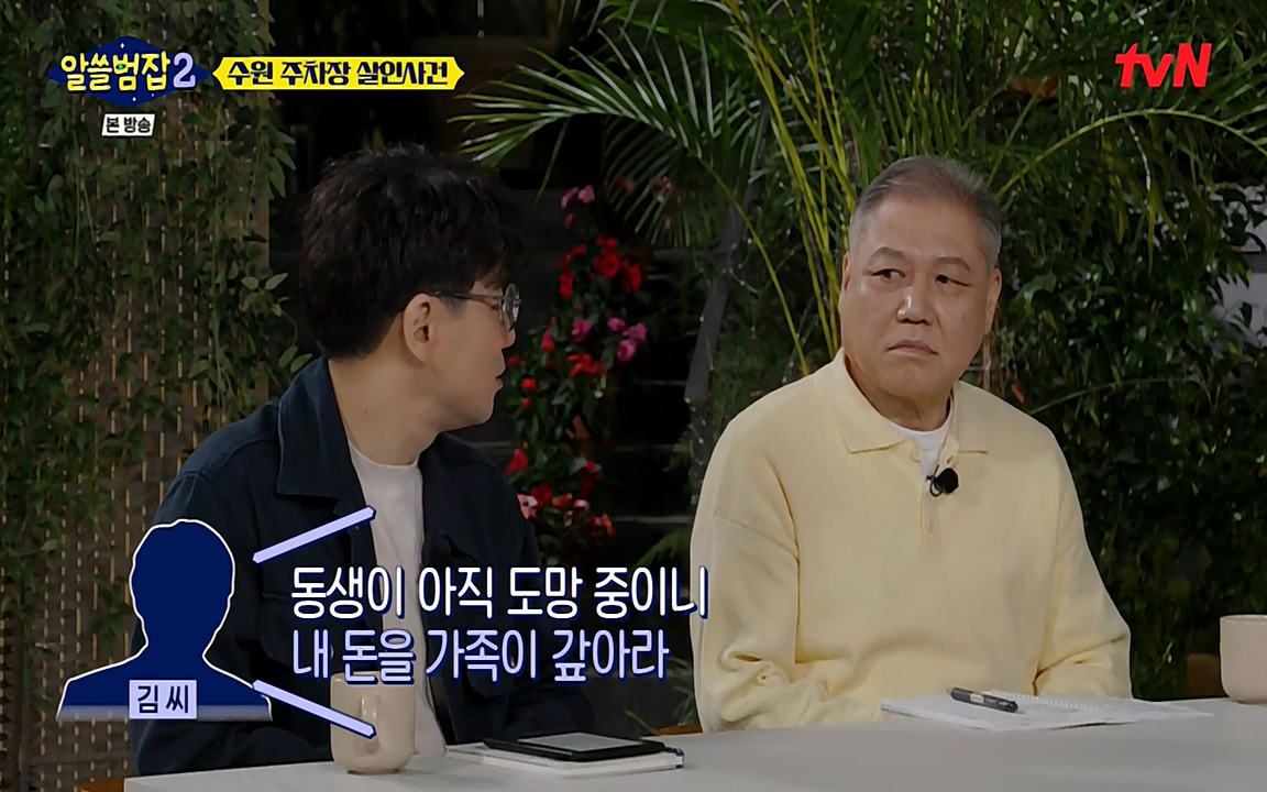 알쓸범잡 2.E15.220425p-NEXT.mp4_20220425_190921.568.jpg